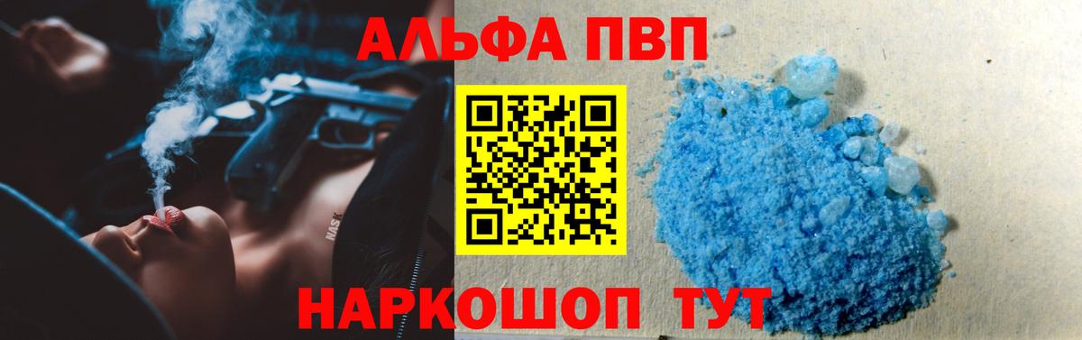 A PVP Crystall Кизилюрт