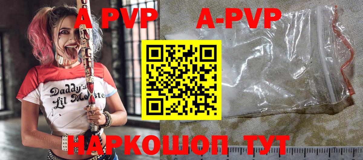 Кизилюрт  A-PVP кристаллы  A-PVP Crystall  Вход с VPN  Альфа ПВП  APVP мука 