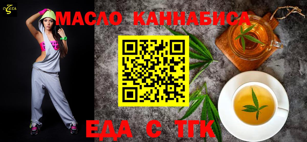 Еда ТГК конопля  Вход с VPN  Кизилюрт 