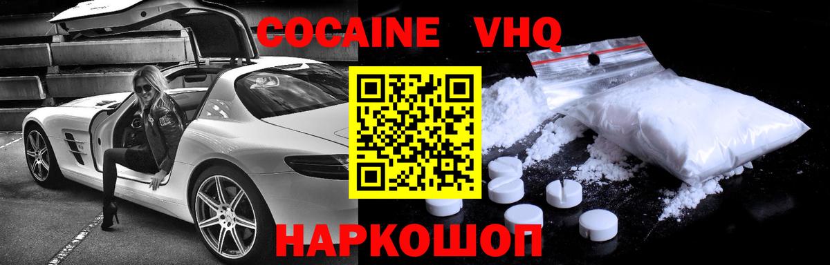 КОКАИН 99% Кизилюрт