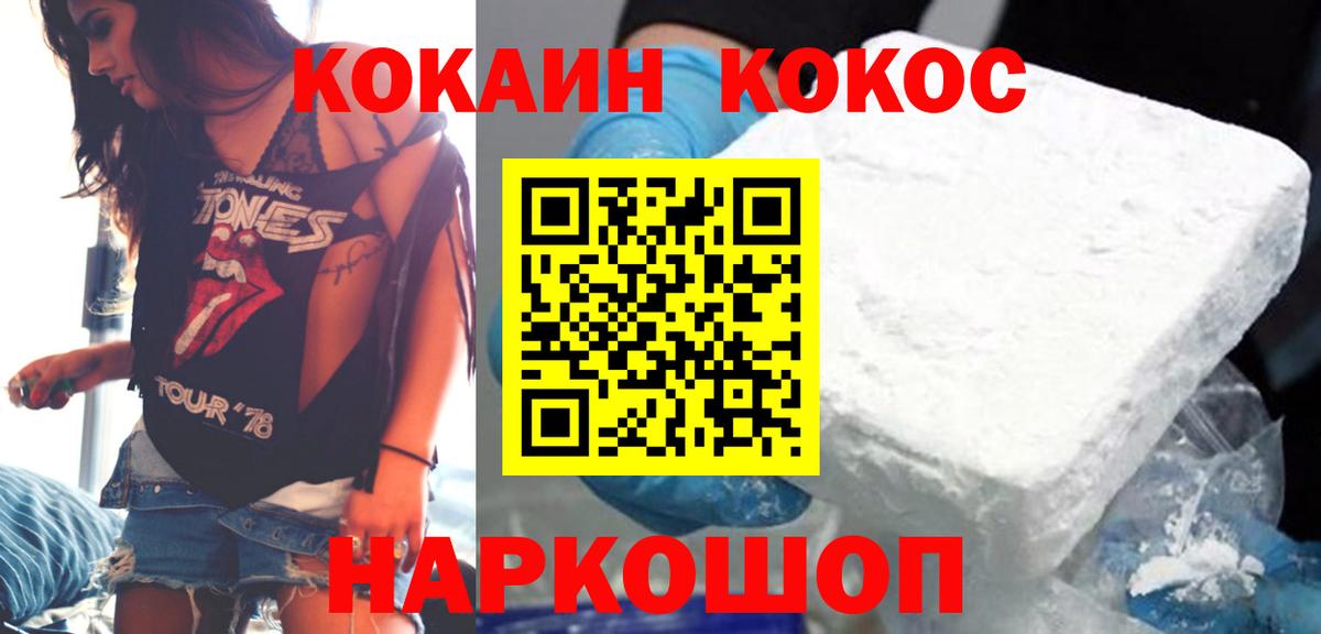 Cocaine Эквадор  Вход с VPN  КОКАИН VHQ  Кизилюрт 