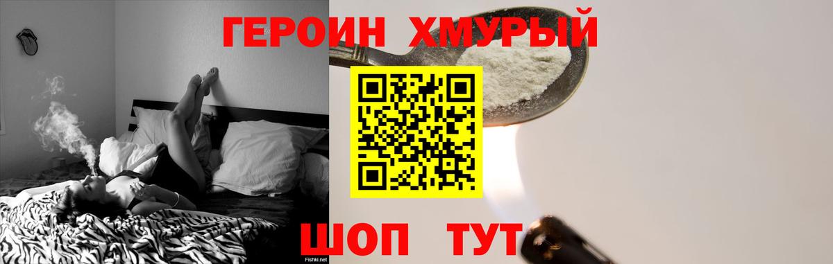Героин Афган Кизилюрт