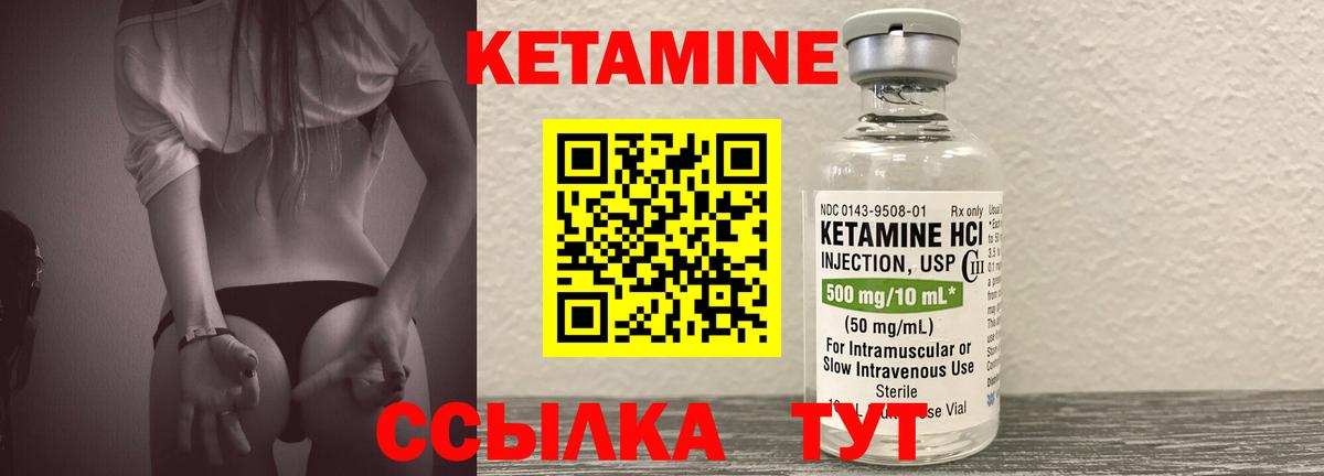 Кетамин ketamine Кизилюрт