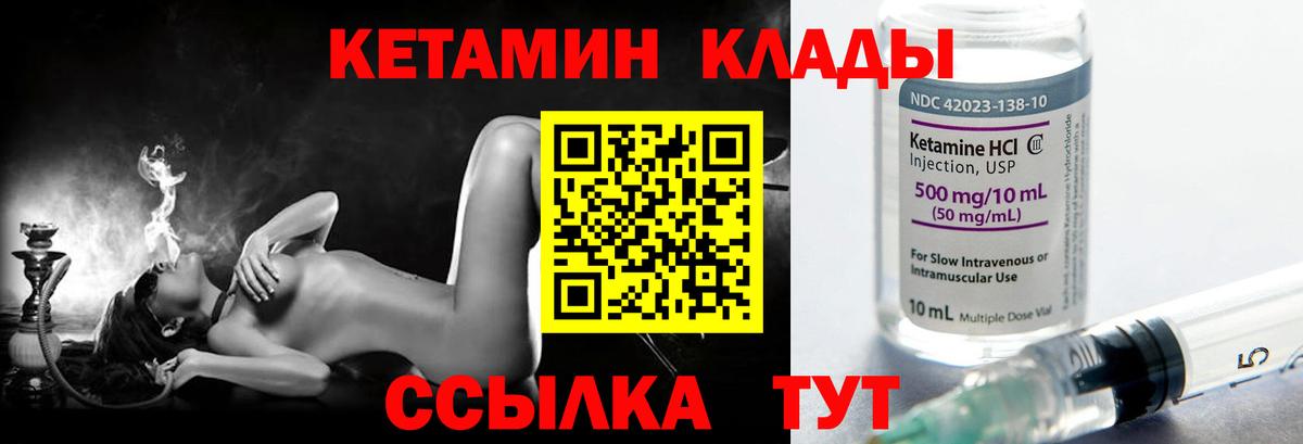 Кизилюрт  дарк нет как зайти  Вход с VPN  Кетамин ketamine 