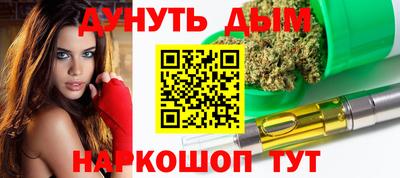 каннабис Комсомольск-на-Амуре