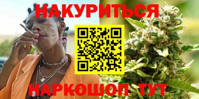каннабис Комсомольск-на-Амуре