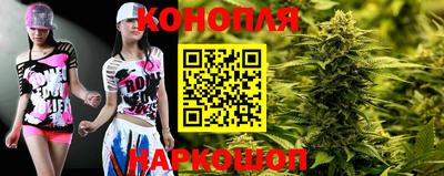каннабис Комсомольск-на-Амуре