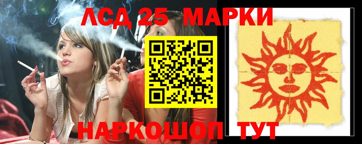 LSD-25 экстази кислота  Вход с VPN  Кизилюрт  ЛСД экстази ecstasy 
