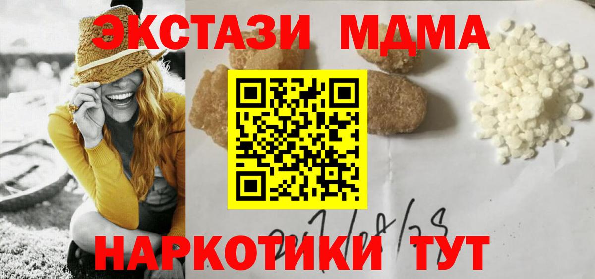 Кизилюрт  MDMA VHQ  Вход с VPN 