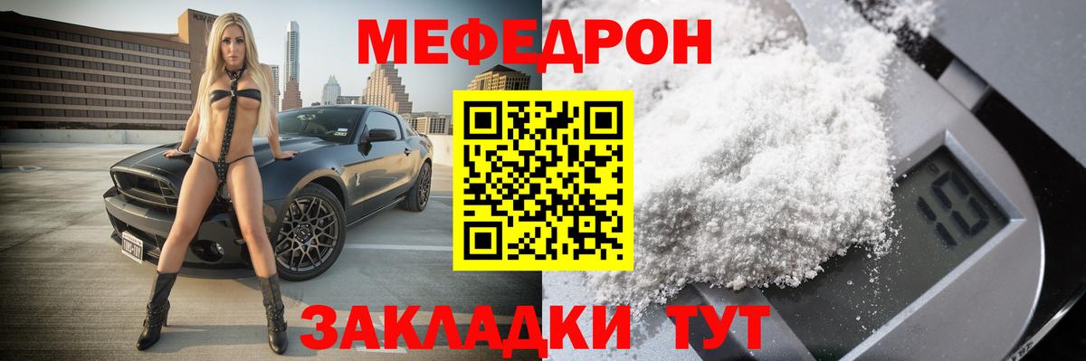 ОМГ ОМГ маркетплейс  МЯУ-МЯУ кристаллы  Кизилюрт  МЕФ  Вход с VPN  МЕФ кристаллы 