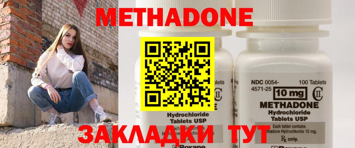 МЕТАДОН methadone  Метадон VHQ  Вход с VPN  Кизилюрт 