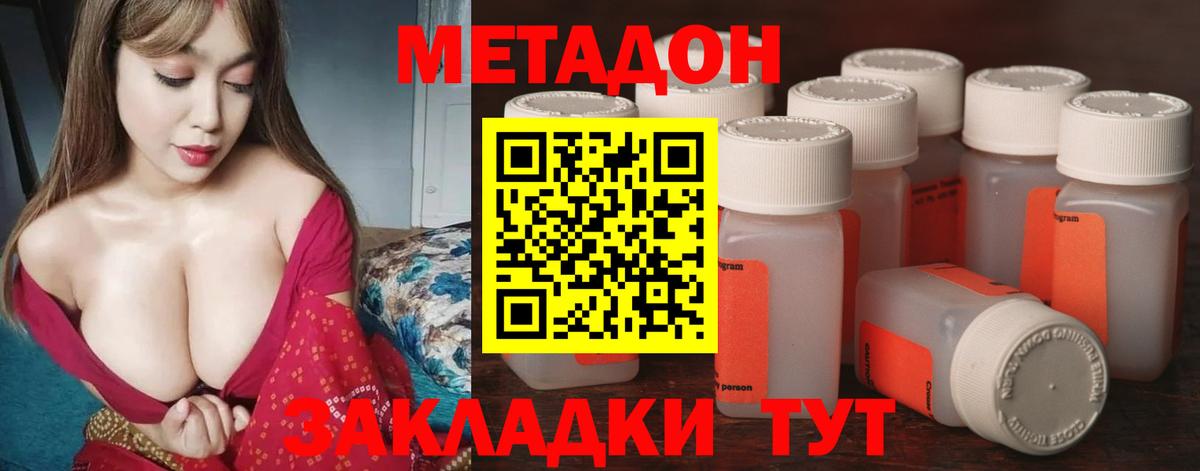 МЕТАДОН кристалл Кизилюрт