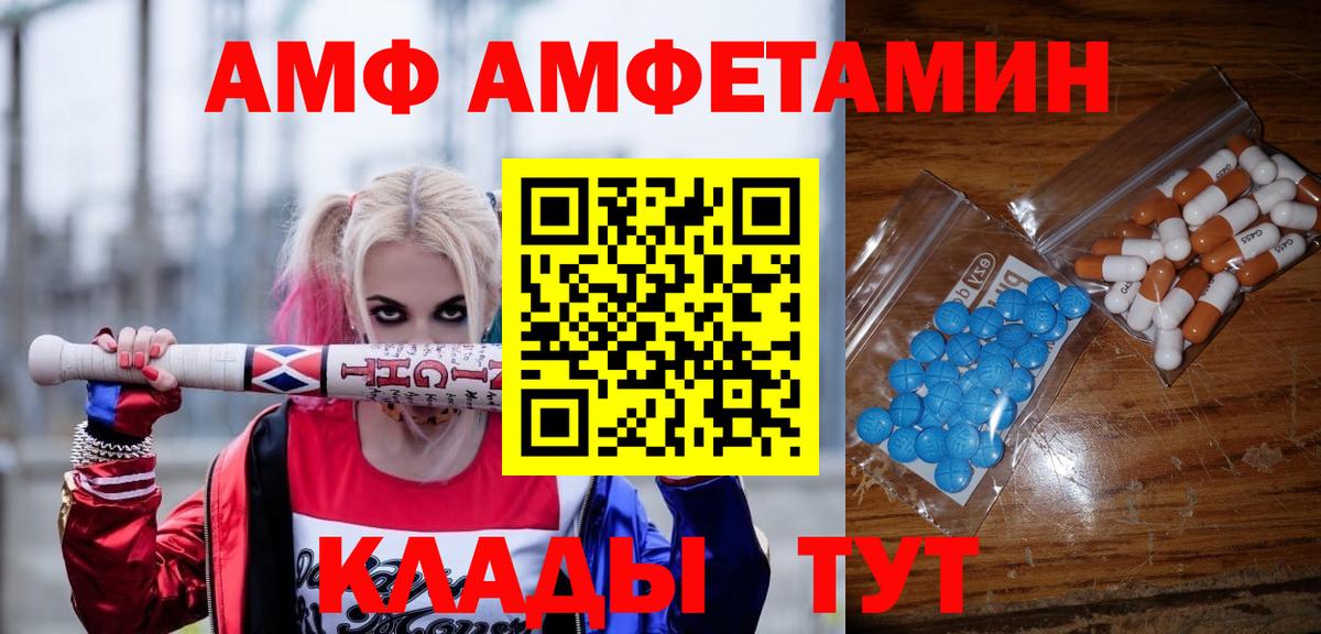 МЕТАМФЕТАМИН винт Кизилюрт
