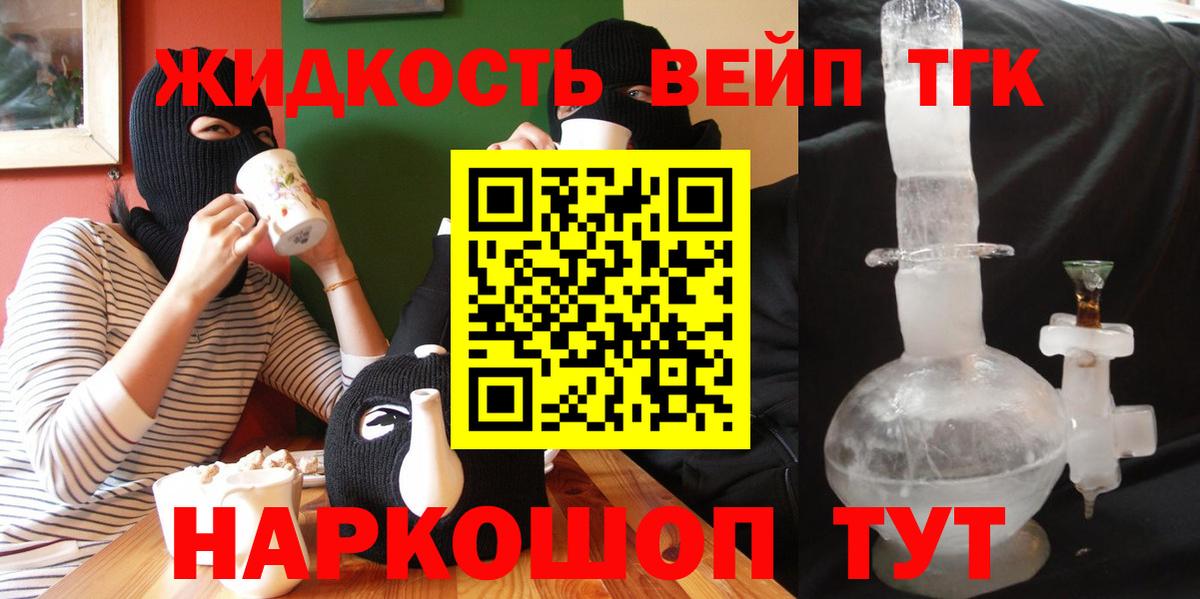 Дистиллят ТГК концентрат  Вход с VPN  mega ссылка  Кизилюрт 