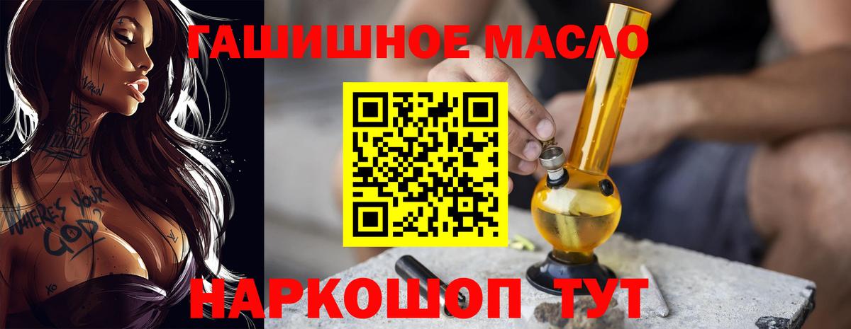 ТГК THC oil Кизилюрт